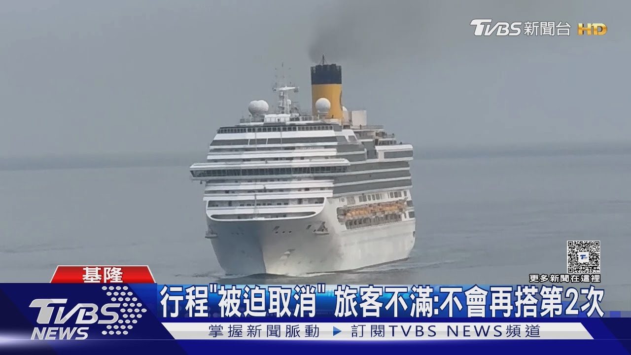 歌詩達郵輪故障！3387旅客「延遲1天」回台