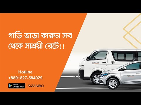 Zaaibo-Affordable Car Rental