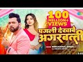 Video पगली देखावे अगरबत्ती Neelkamal Singh Pagli Dekhave Agarbat