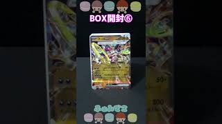 【大勝利】レイジングサーフＢＯＸ開封⑥#short #ポケカ #ふぁみでこ