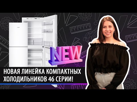 Миниатюра изображения товара Холодильник с морозильником ATLANT ХМ 4611-101