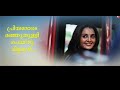 Meri Awas Suno Kattothoru Lyrical Video Jayasurya Manju Warrier M Jayachandran