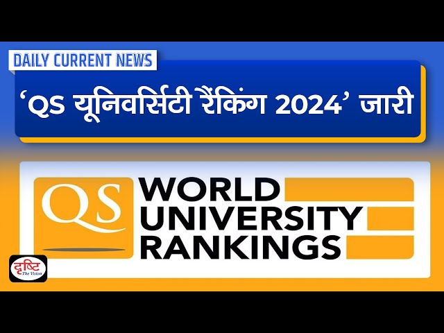 QS World University Rankings 2024 : Daily Current News
