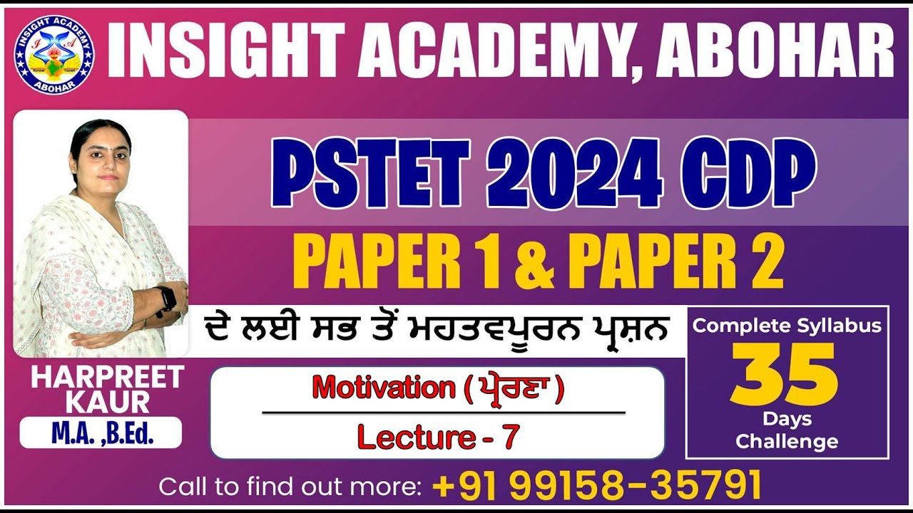 PSTET CDP MCQ | Lec 7 | PSTET Psychology Preparation | CDP PSTET Paper 1 & 2 | Punjab PSTET 2024