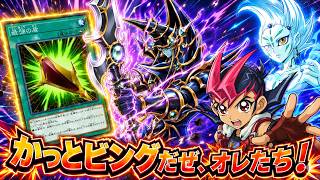 本日のエースカード→最強の盾【遊戯王デュエルモンスターズレガシーオブザデュエリスト】