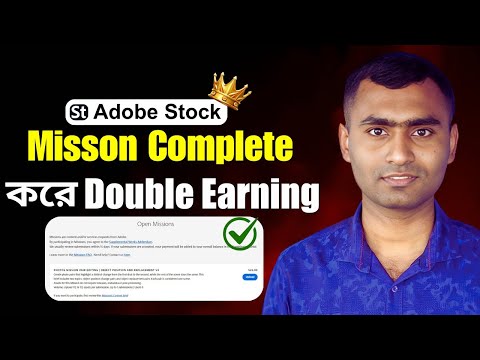 Adobe Stock এর Mission কমপ্লিট করে ডাবল ইনকাম করুন  Earn Double with Adobe Stock's Missions