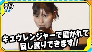 大久保桜子、坂本浩一監督の“一言”にショック　「キュウレンジャーで磨かれて回し蹴りできます！」と意気込むも… 　「NINJA WARS 」ジャパンプレミア
