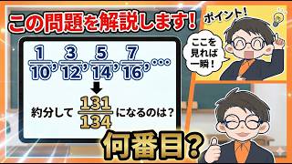 【中学入試】この問題分かる？