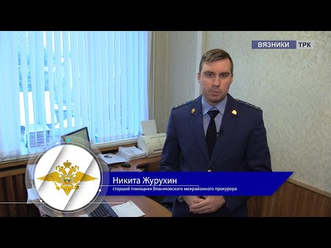 Прокуратура информирует. Митинги