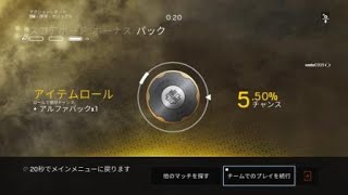 レインボーシックス　シージ_大逆転