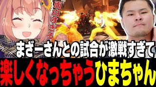 【獅白杯3rd】楽しむ姿に盛り上がる視聴者！まざーさんと激戦を繰り広げるひまちゃん【にじさんじ切り抜き/本間ひまわり/まざー3/獅白ぼたん/げまじょ】