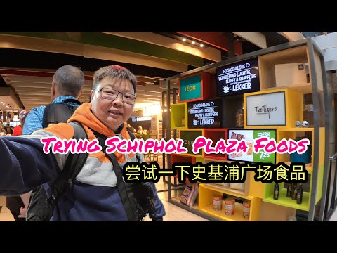 Was man am Flughafen Schiphol essen kann [Food-Vlog 55]