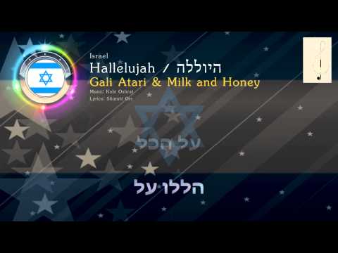 הללויה