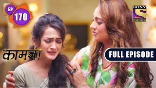 Download lagu Soulmate | Kaamnaa - Ep 170 | Full Episode | 8 July 2022 mp3 Download lagu Soulmate | Kaamnaa - Ep 170 | Full Episode | 8 July 2022 mp3