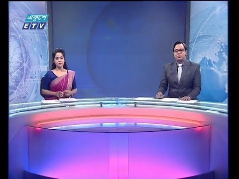 রাত ১১ টার সংবাদ, ১১ ডিসেম্বর ২০১৮
