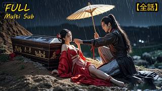 Download lagu 【全集】⚰️穿書就被塞棺材配陰婚💞爲逃冥婚我攻略太子，誰知撩到了龍椅上那位！#drama #短劇 #短劇全集 #電影 #CEO #言情 #逆襲 #爽文 mp3