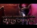 Dota 2 guide! Queen of Pain - простой и понятный гайд 
