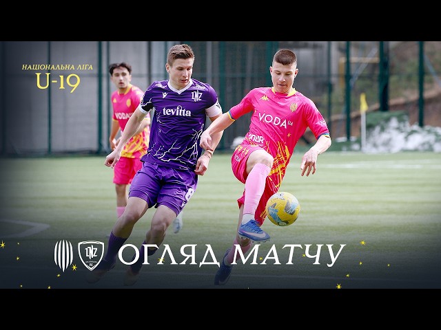 Рух U-19 – ЛНЗ U-19. Огляд матчу