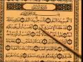 Juz Amma Sheikh Mishary Rashid Alafasy