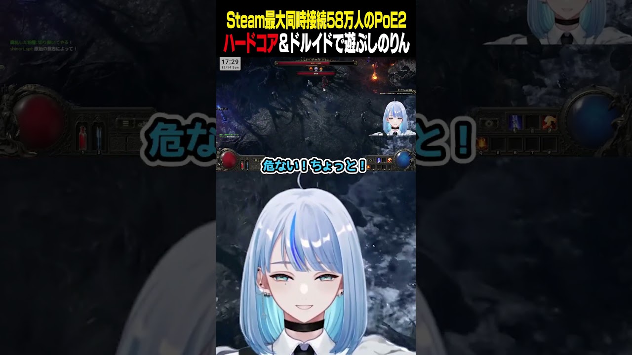 【#poe2 】新クラスドルイドをハードコアで走るしのりん【しのり】