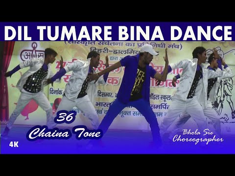 Dil Tumhare Bina | 36 China Town | Bhola Sir | Bhola Dance Group | Sam & Dance Group Dehri On Sone