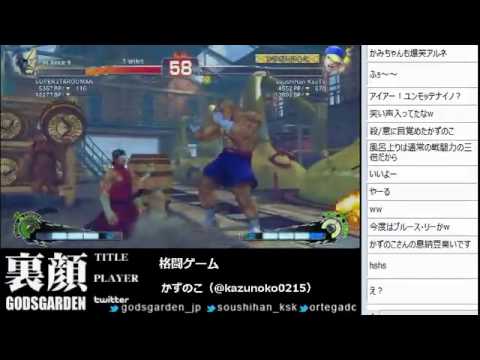 Kazunoko (Yun) vs. SuperSantarouman (Sagat/Juri) - SSFIV:AE 2012
