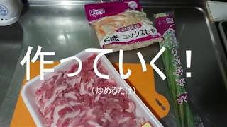 ニートでも誰でも手軽で簡単に作れる料理作ってみた