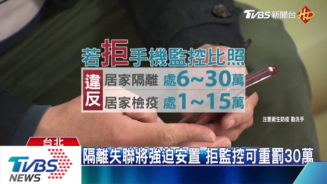 曾接觸確診病例優先!460人首波電子監控