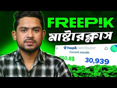 প্রফেশনাল মাইক্রোস্টক ডিজাইন ও আর্নিং কোর্স