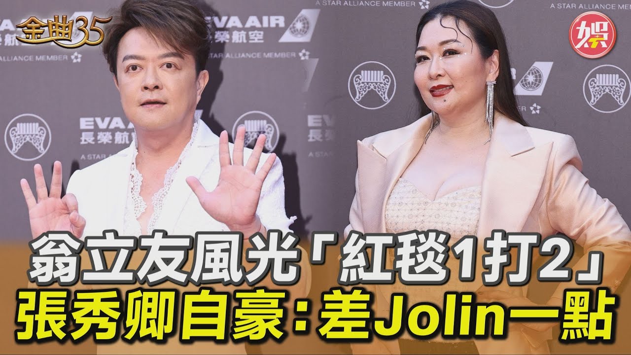 金曲35/翁立友揪「2辣妹」搶台語歌王!害羞全認了:昨晚有禁慾