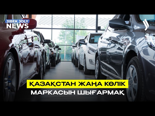 ЖАҢАЛЫҚТАР 03.04.2026