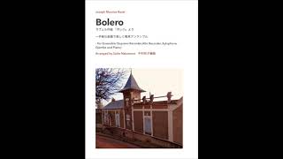 Download lagu ラヴェル作曲 「ボレロ」〜手軽な楽器で簡単アンサンブル　 参考音源 - 'Bolero' - Enjoyable Ensemble for Kids mp3