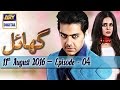 Ghayal Ep 04 11th August 2016 ARY Digital Drama