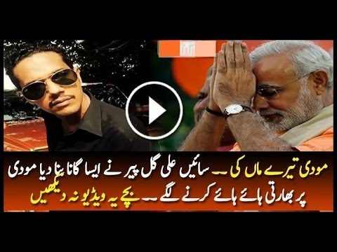 Truc drole - modi teri maa ki nouvelle chanson de ali gul pir