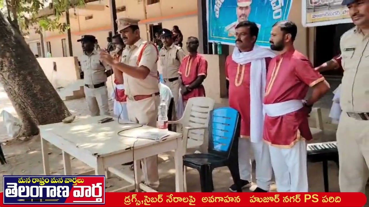  డ్రగ్స్,సైబర్ నేరాలపై  అవగాహన   హుజూర్ నగర్ PS పరిది 