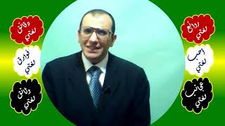 130 ♥ التوكيد المعنوي للضمير image