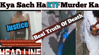 😲Asli Sach Of RTF Murder Justice For RDF Murder