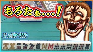【三人麻雀実況 39-じょ】この七対子決まったらほぼ勝ちやん！これはもろたやろぉ！
