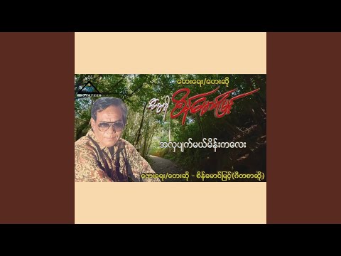 Ahla Pyat Mal Main Kalay