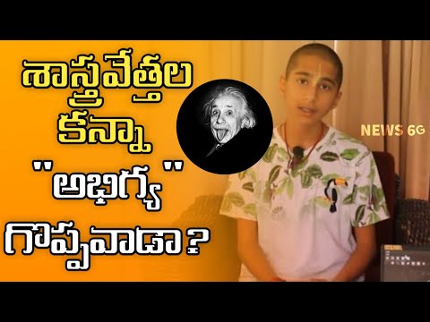 Abhigya Anand Astrology Facts part #2