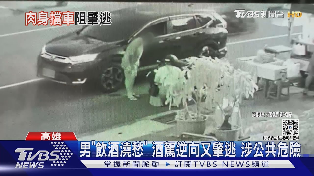 「醉」誇張!男撞人車丟證件喊賠1萬 想私了遭拒竟肇逃