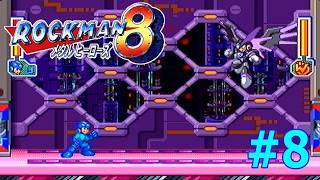 つっかかってくるめんどくさい男【ロックマン8 #8】