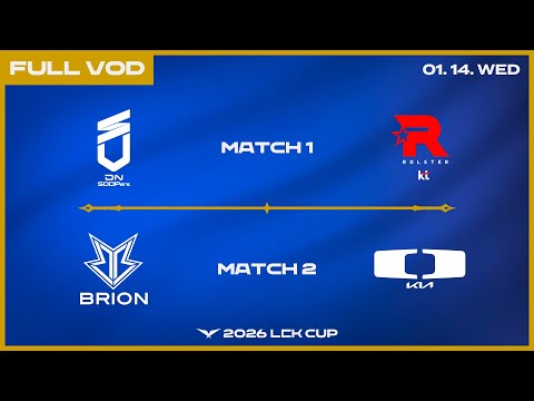 KT vs DNS - DK vs BRO | 2026 LCK CUP