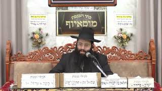 מעלת ימי השובבים   מוסאיוף (בית הכנסת מוסאיוף - ערוץ חדש) - התמונה מוצגת ישירות מתוך אתר האינטרנט יוטיוב. זכויות היוצרים בתמונה שייכות ליוצרה. קישור קרדיט למקור התוכן נמצא בתוך דף הסרטון