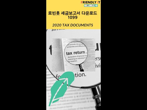 세금보고서