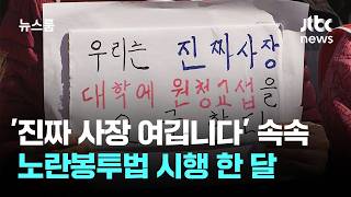 '진짜 사장 여깁니다' 노란봉투법 한 달, 속속 결정 나와 / JTBC 뉴스룸