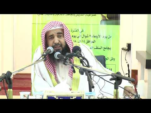الشيخ سليمان الرحيلي - قواعد في المعاملات المالية - الدرس الاول