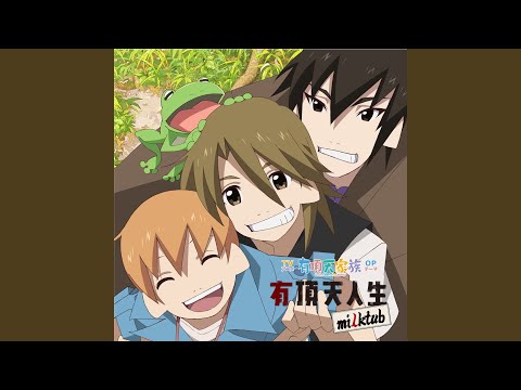 Uchouten Jinsei - Milktub