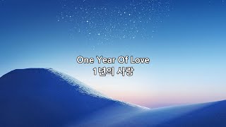 Queen - One Year Of Love 한글 가사 자막 번역 해석