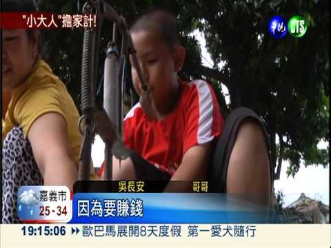 暑假綁蚵殼 小兄弟日賺200扛家計